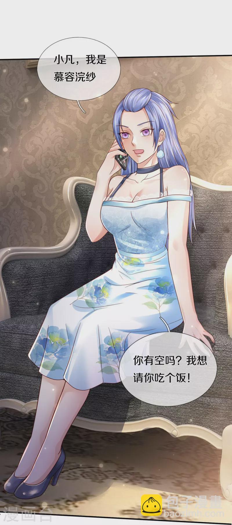 第352话 慕容浣纱，赴宴打听5