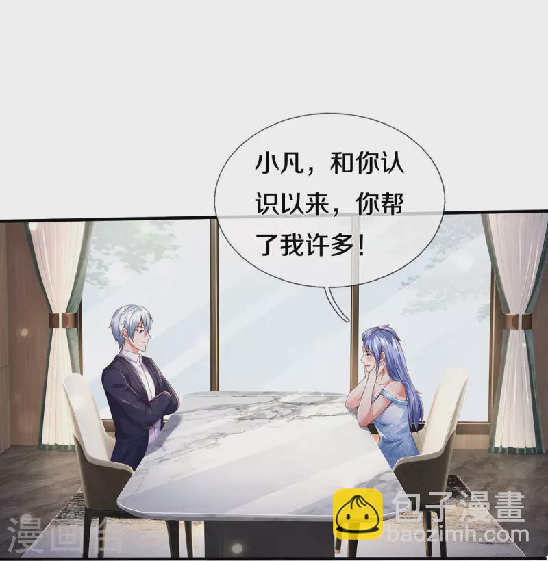 第352话 慕容浣纱，赴宴打听9
