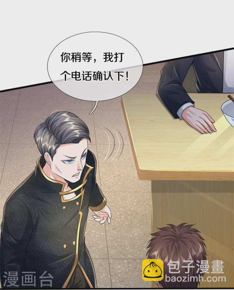 第353话 出怪事了，先去茅山10