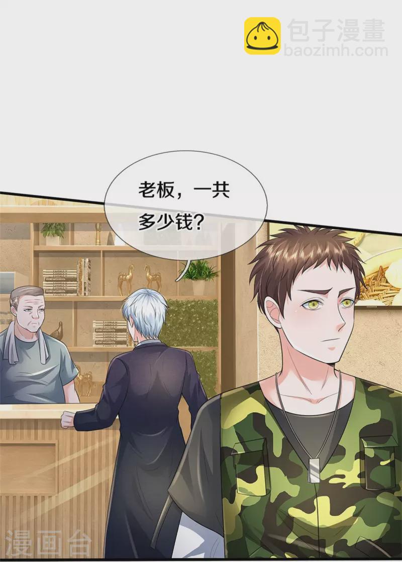第353话 出怪事了，先去茅山11
