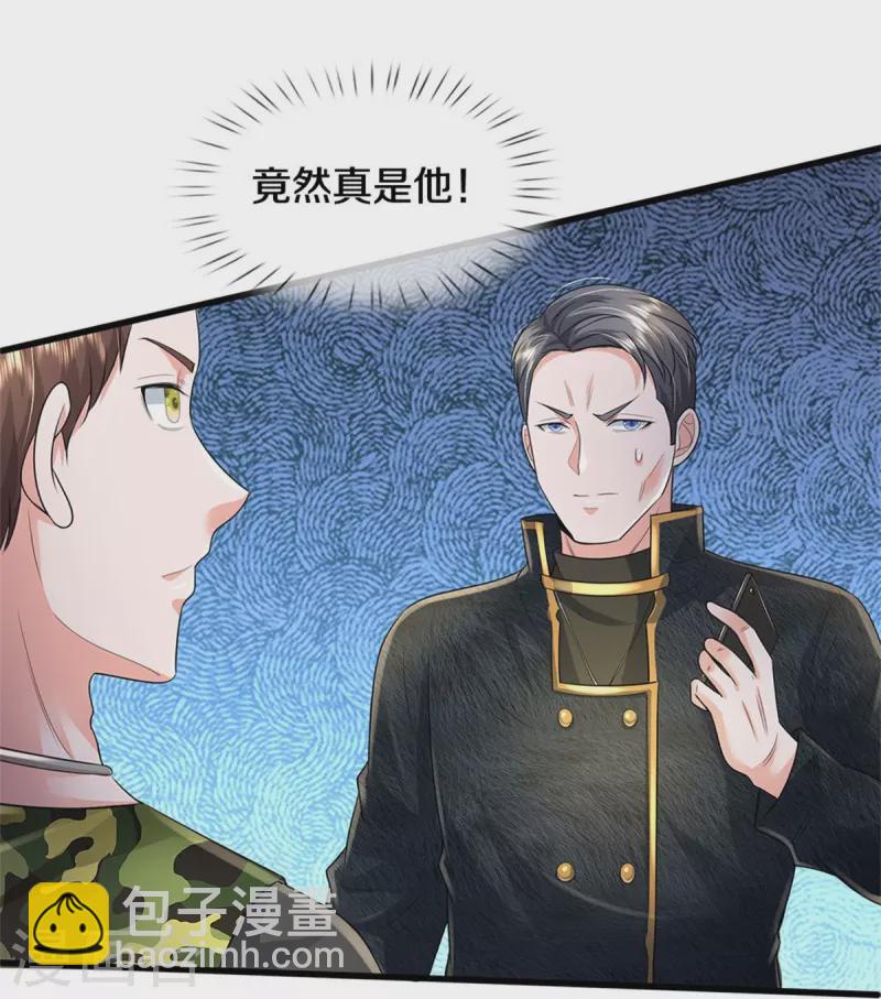 第353话 出怪事了，先去茅山13