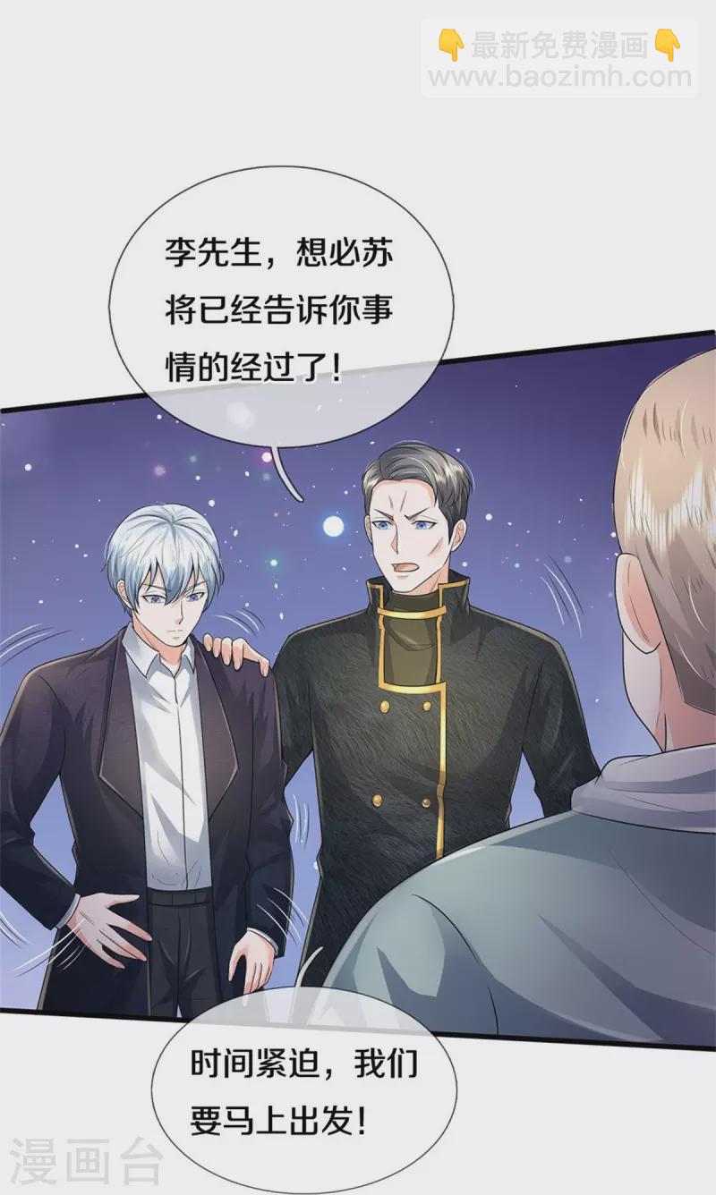 第353话 出怪事了，先去茅山14