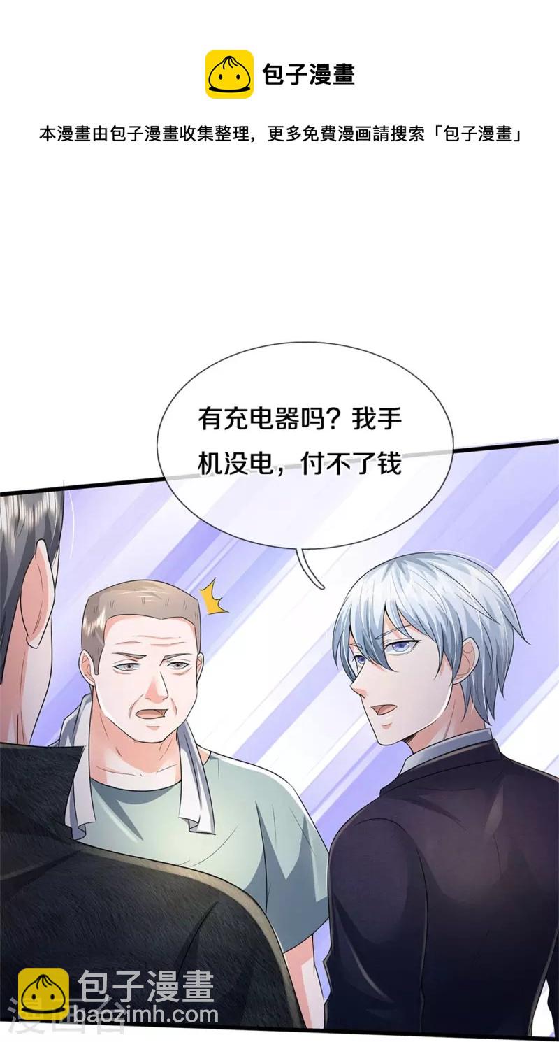 第353话 出怪事了，先去茅山15