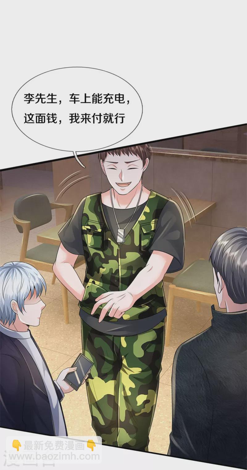 第353话 出怪事了，先去茅山17