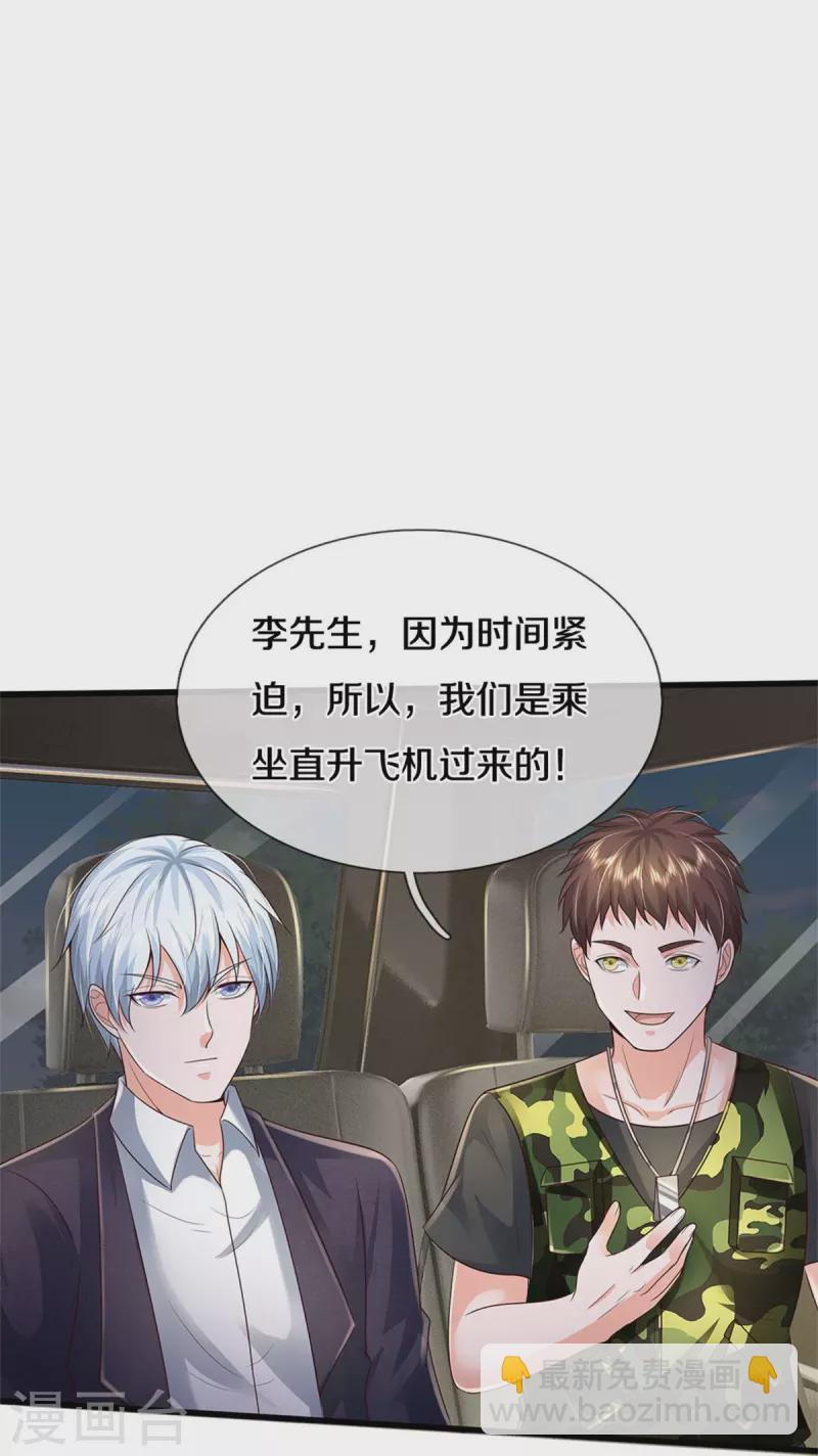 第353话 出怪事了，先去茅山20