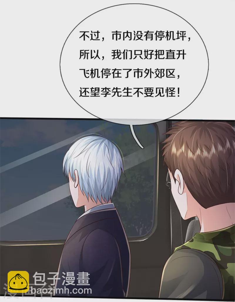 第353话 出怪事了，先去茅山21