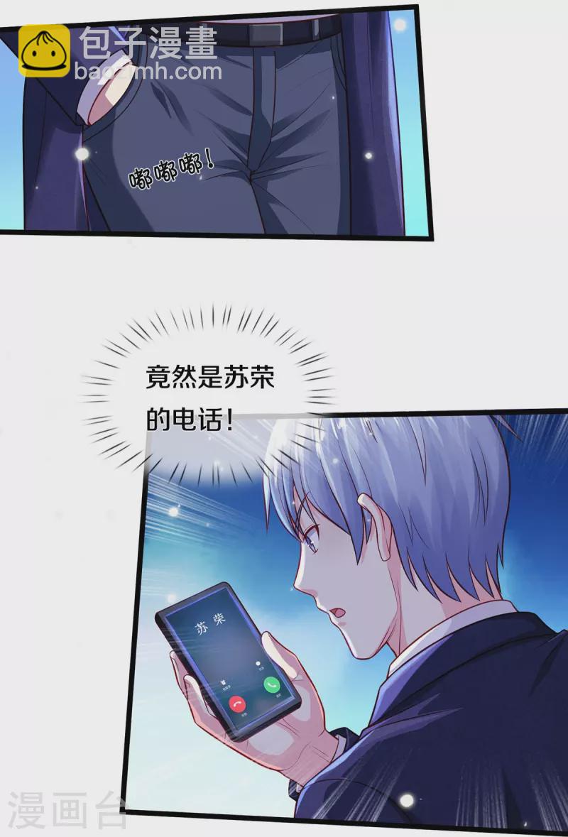 第353话 出怪事了，先去茅山24