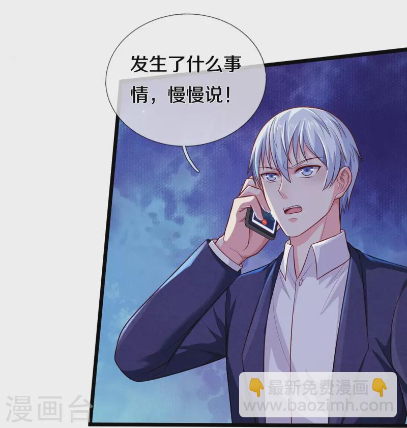 第353话 出怪事了，先去茅山26