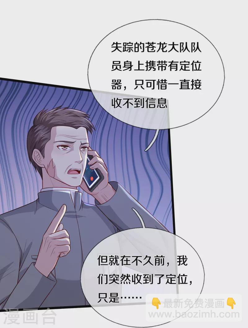 第353话 出怪事了，先去茅山27