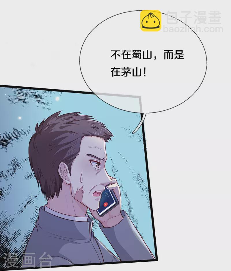 第353话 出怪事了，先去茅山29