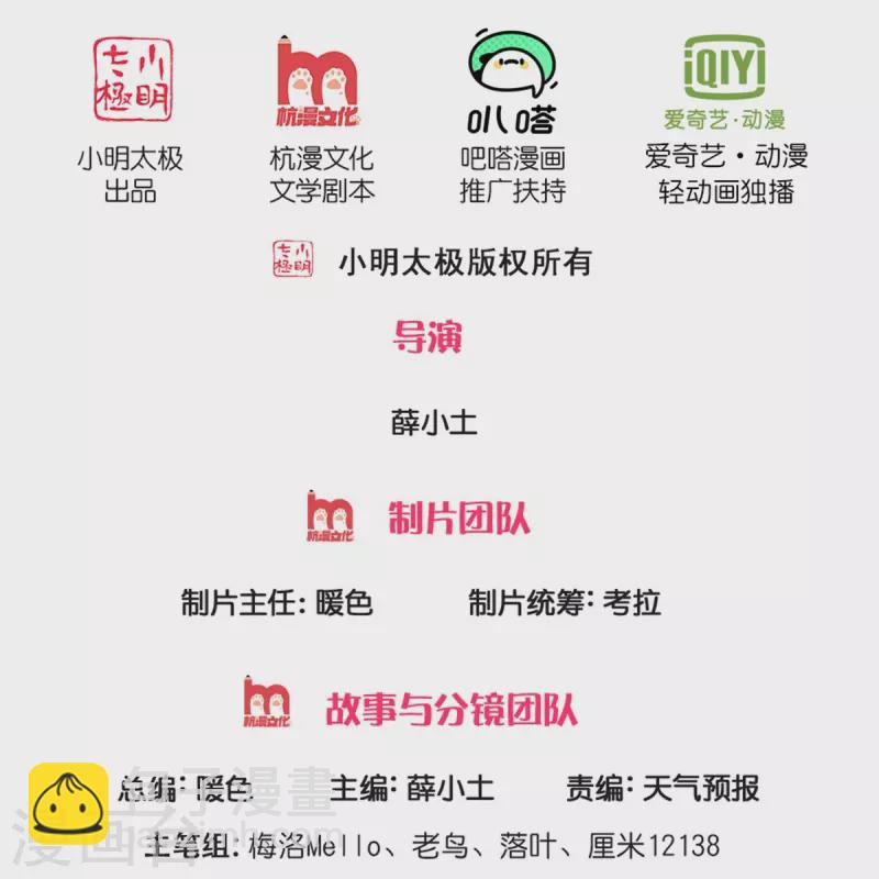 第354话 对面不识，有眼无珠1