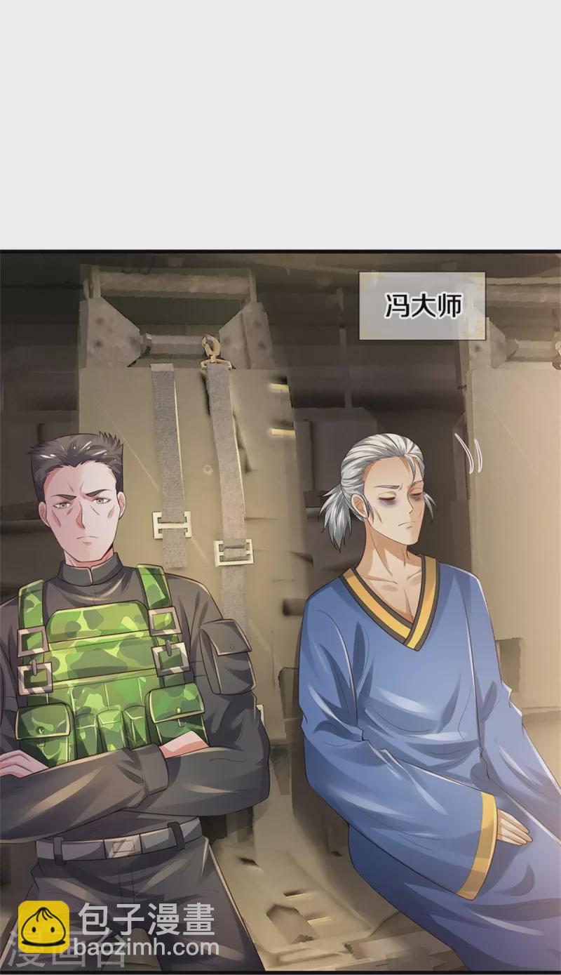 第354话 对面不识，有眼无珠12