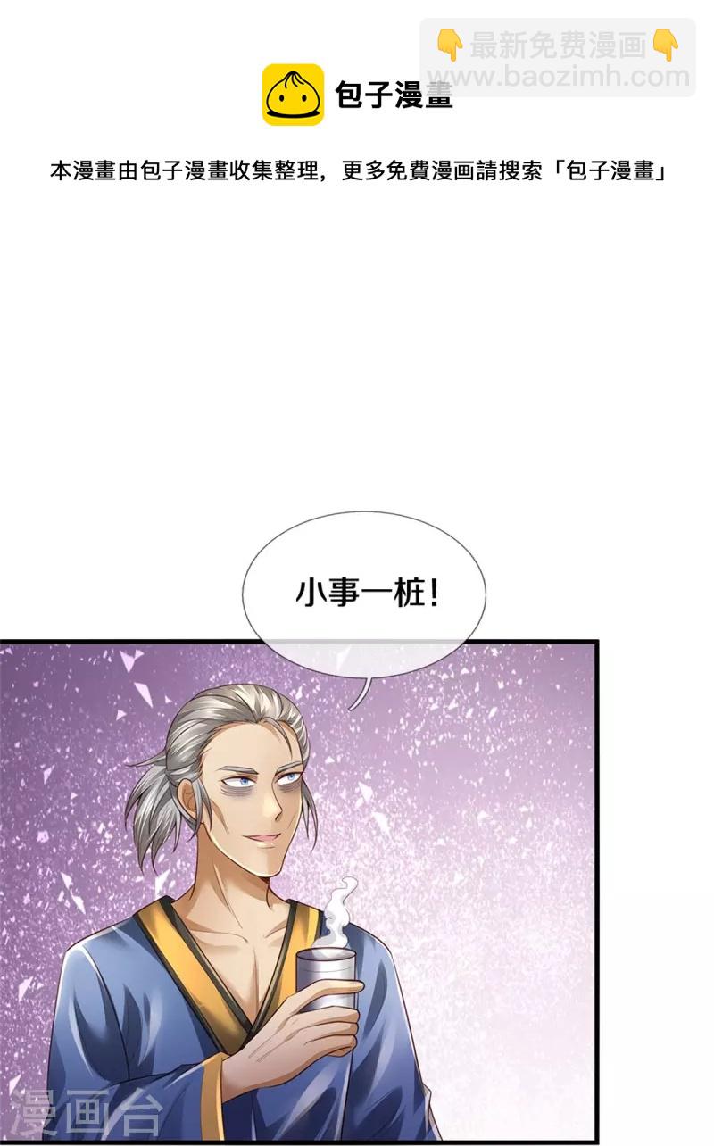 第354话 对面不识，有眼无珠14