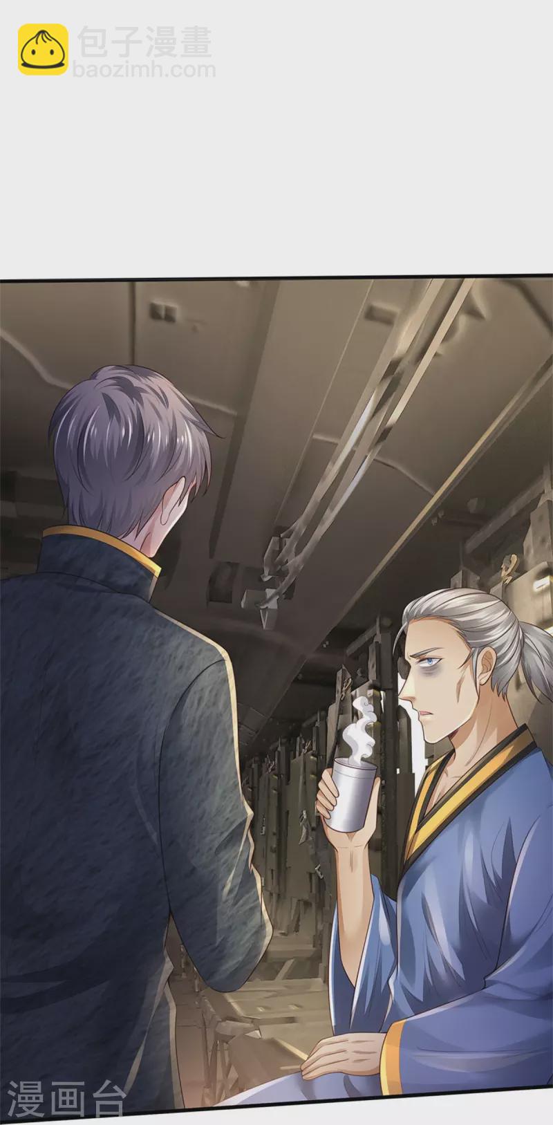 第354话 对面不识，有眼无珠15