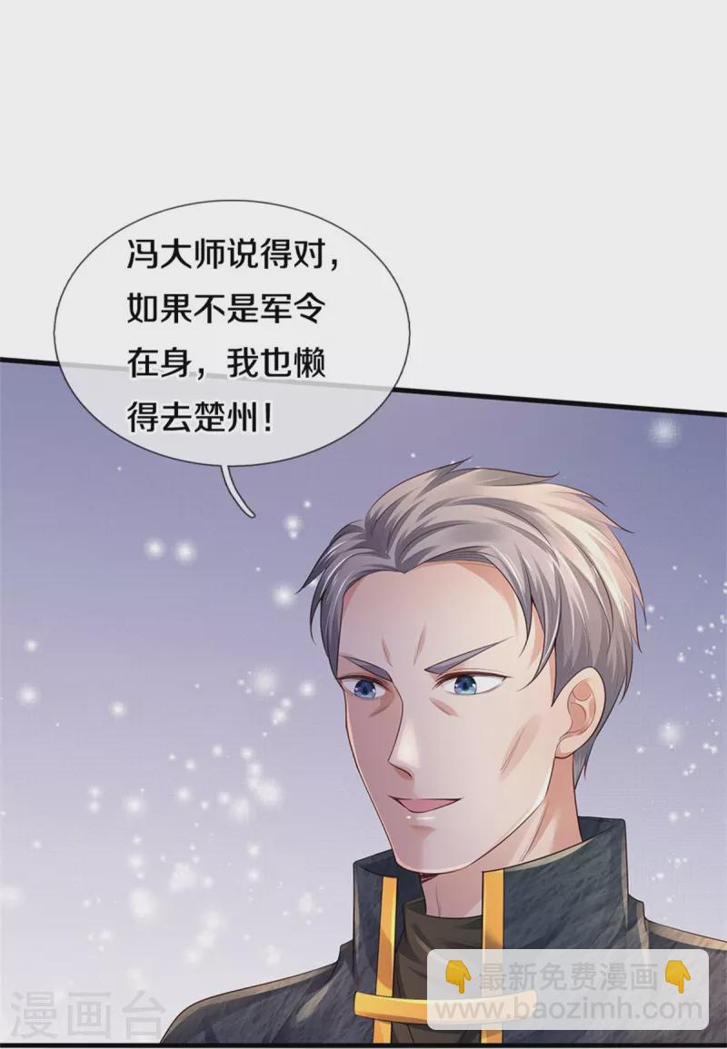 第354话 对面不识，有眼无珠17