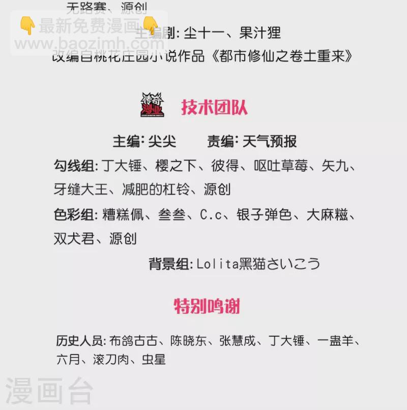 第354话 对面不识，有眼无珠2