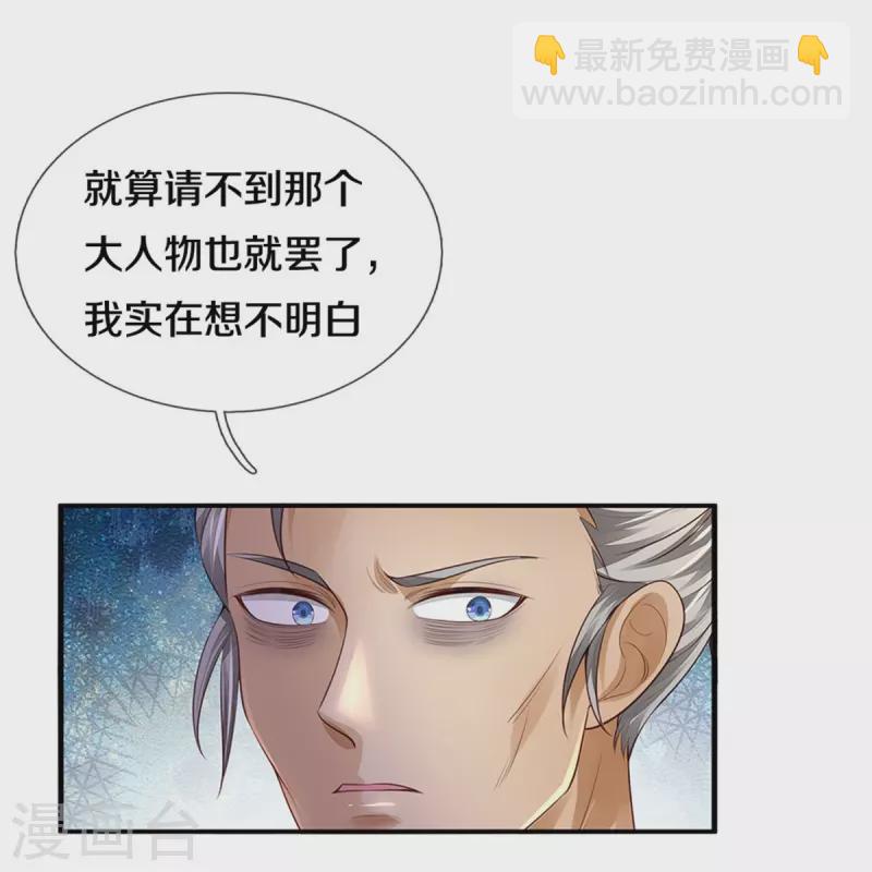 第354话 对面不识，有眼无珠20