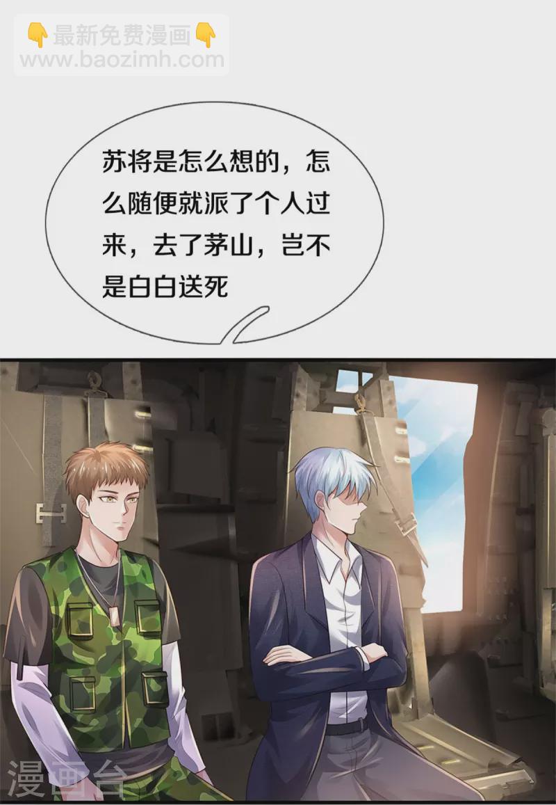 第354话 对面不识，有眼无珠21