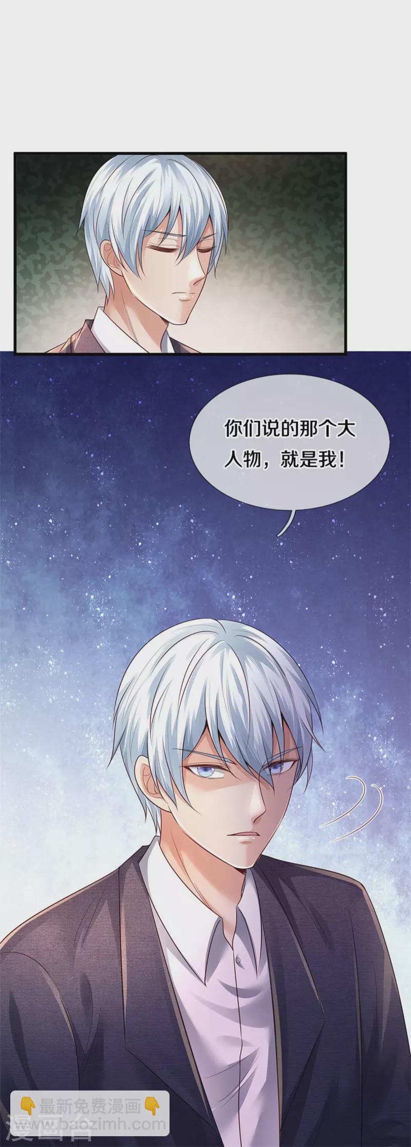 第354话 对面不识，有眼无珠23