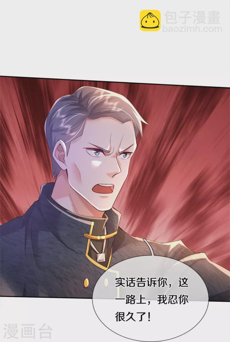 第354话 对面不识，有眼无珠26