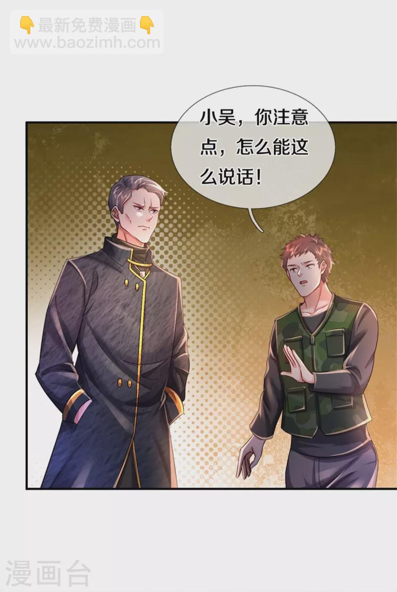 第354话 对面不识，有眼无珠29