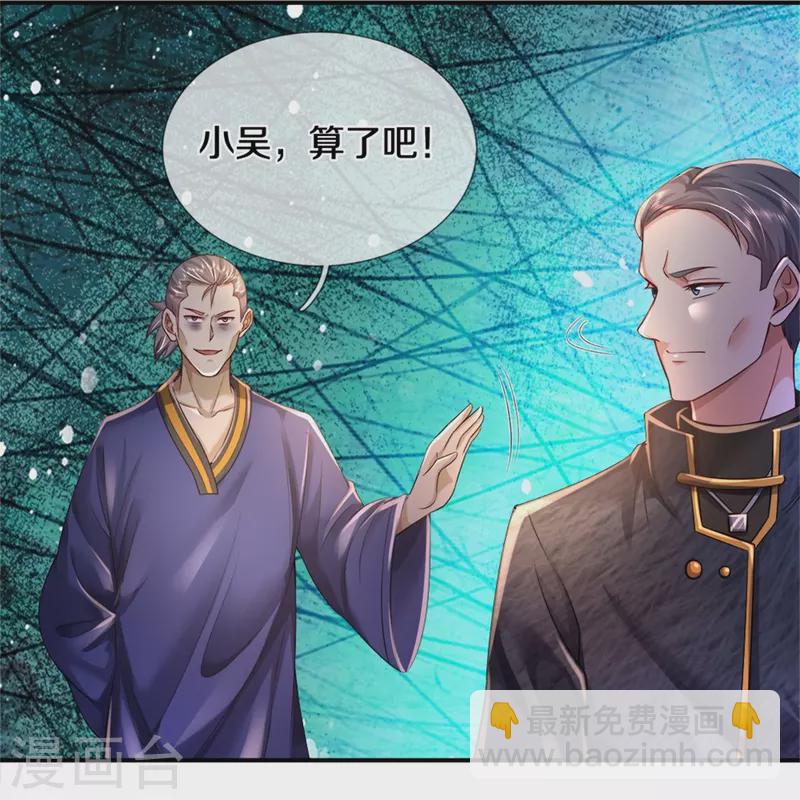 第354话 对面不识，有眼无珠30