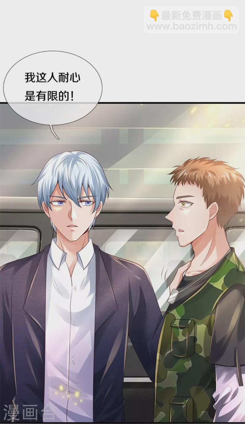 第354话 对面不识，有眼无珠8