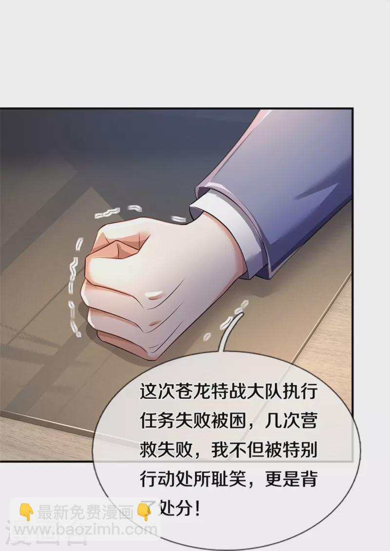第355话 茅山道派，双重较量14