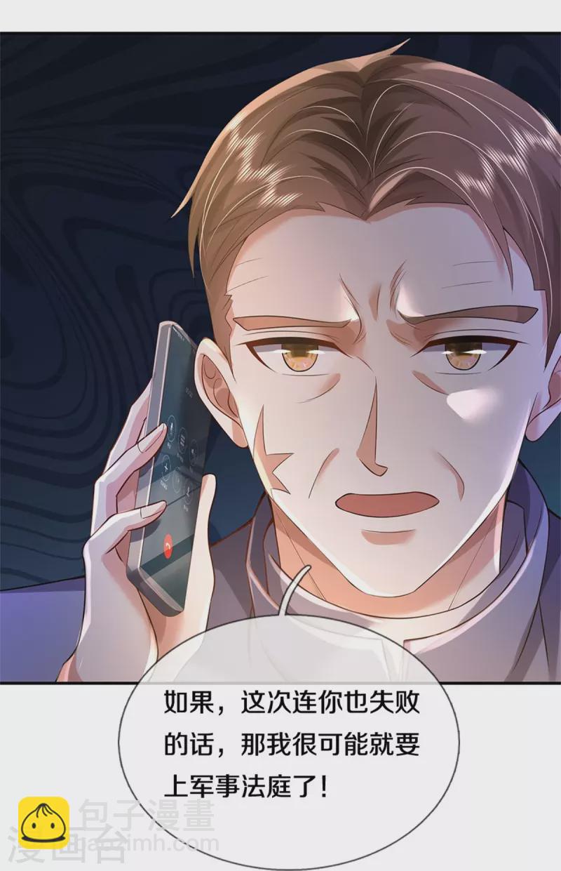 第355话 茅山道派，双重较量15