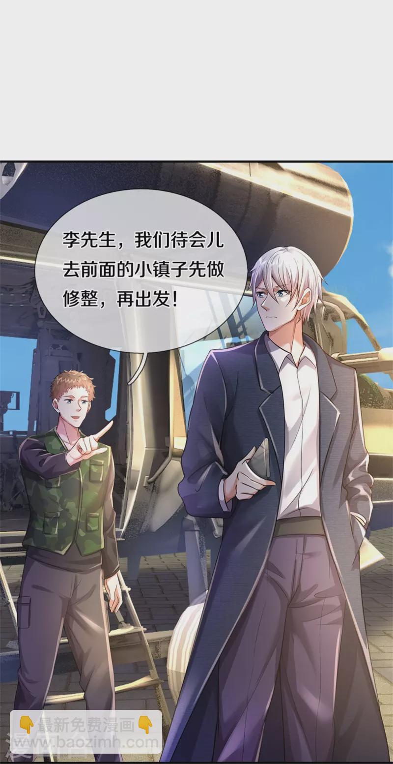 第355话 茅山道派，双重较量19