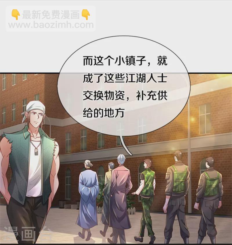 第355话 茅山道派，双重较量22