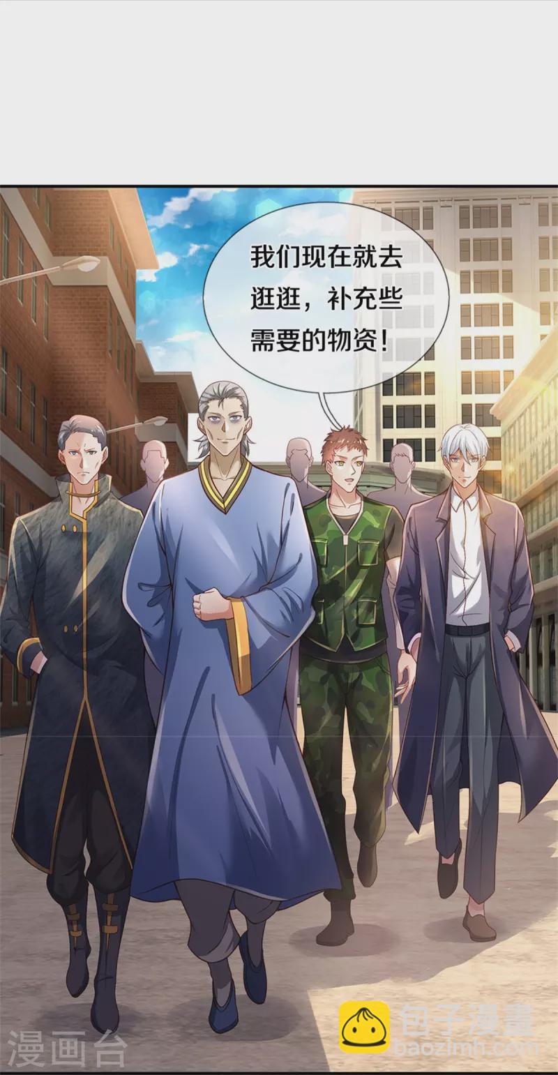 第355话 茅山道派，双重较量23