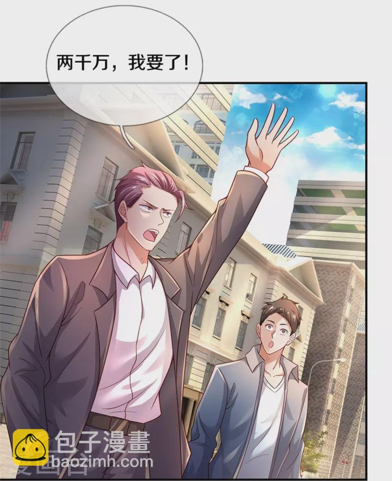 第355话 茅山道派，双重较量29