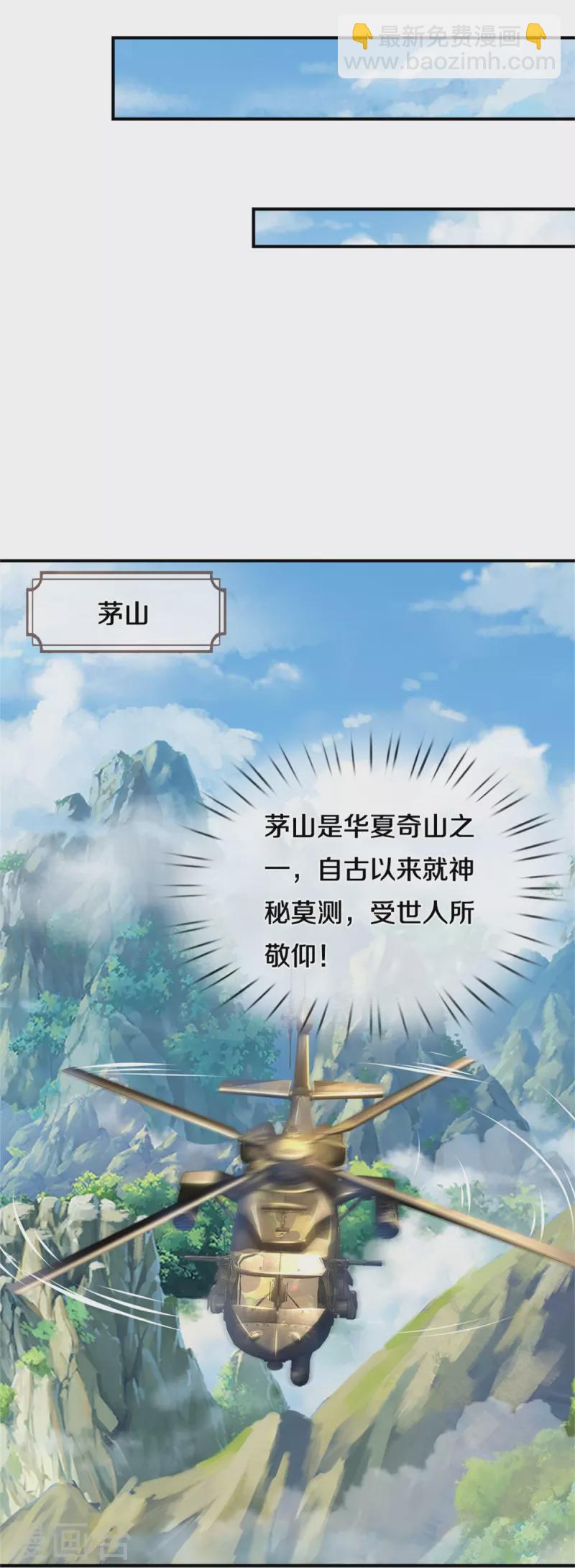 第355话 茅山道派，双重较量3