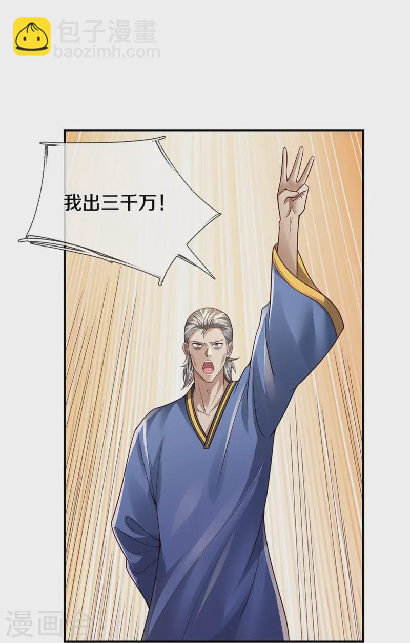 第355话 茅山道派，双重较量31