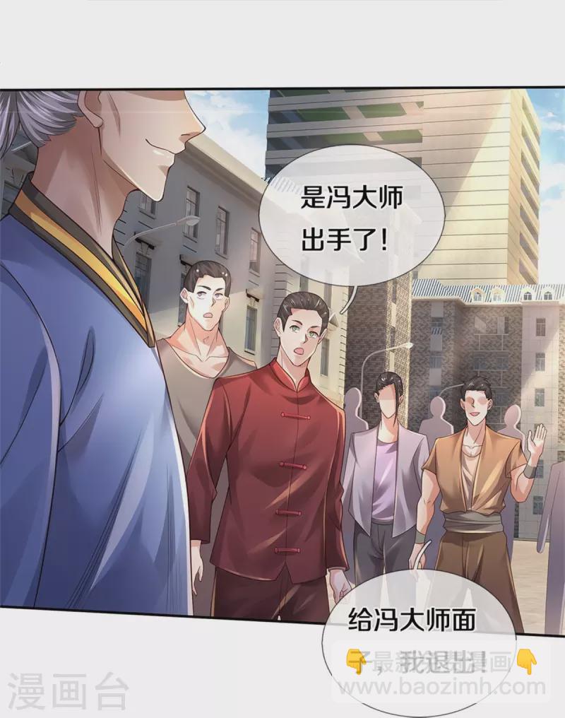 第355话 茅山道派，双重较量32
