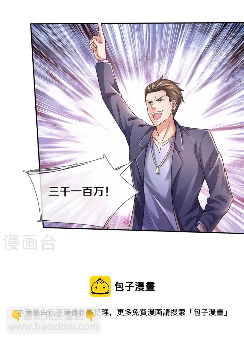第355话 茅山道派，双重较量33