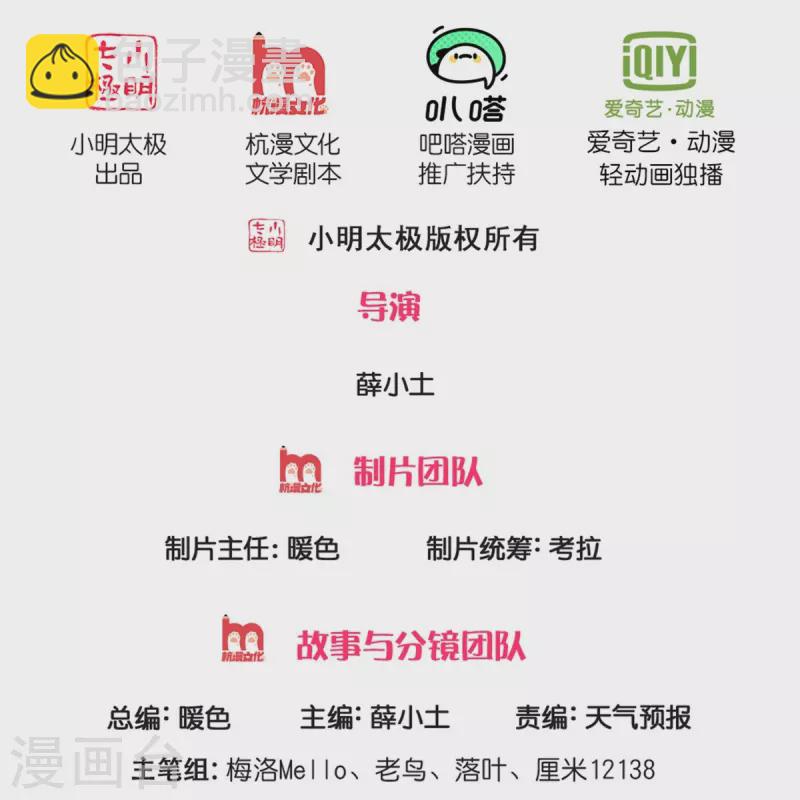 第356话 结局注定，飞机失事1