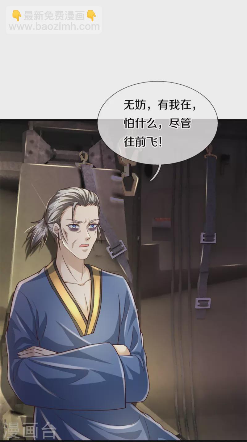 第356话 结局注定，飞机失事15