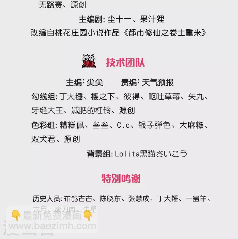 第356话 结局注定，飞机失事2