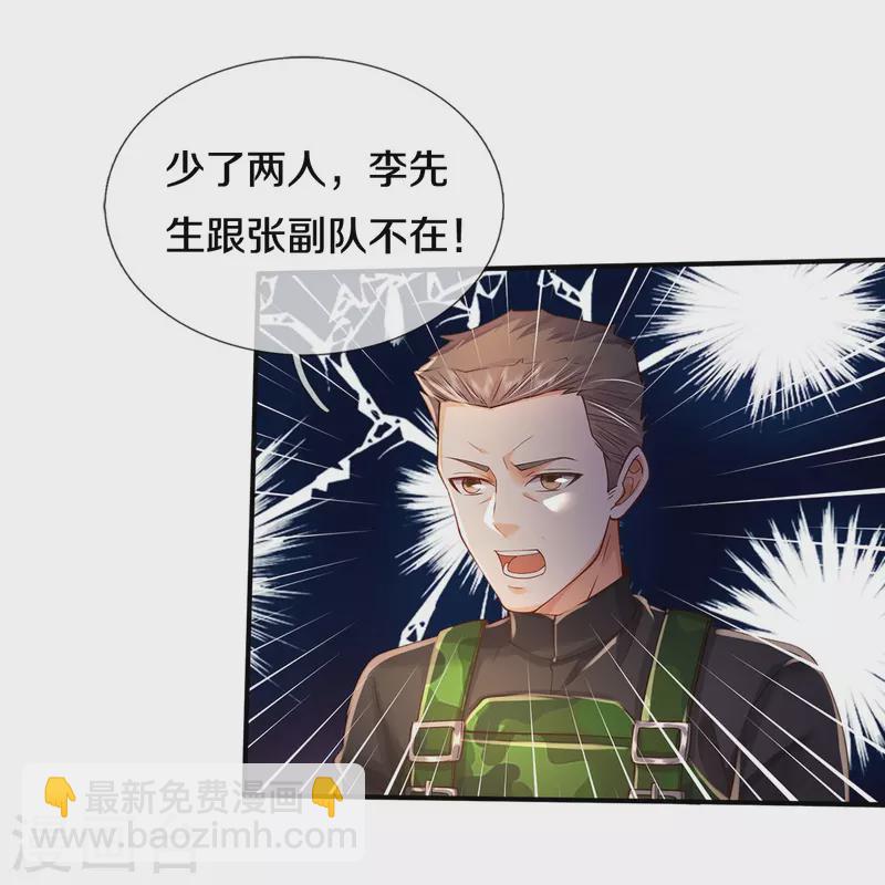 第357话 都不用死，先教训你11