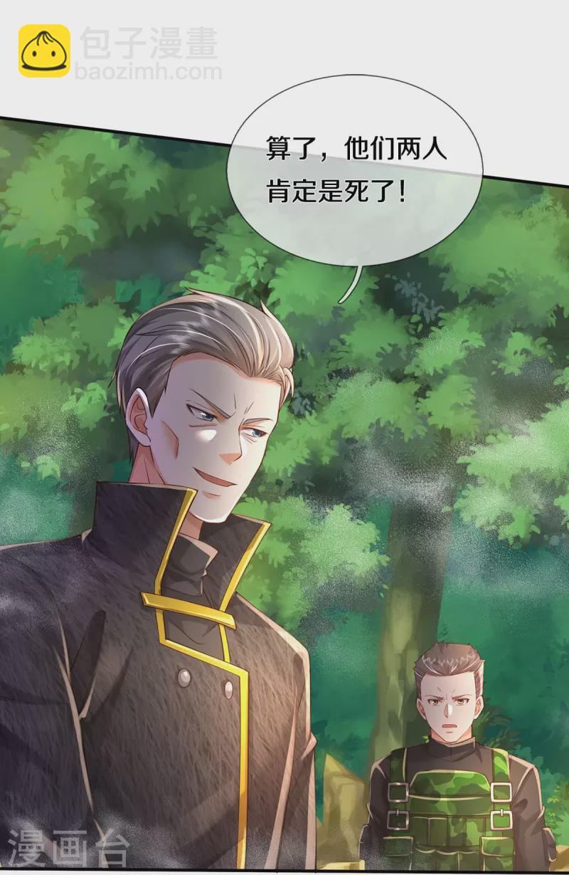第357话 都不用死，先教训你12