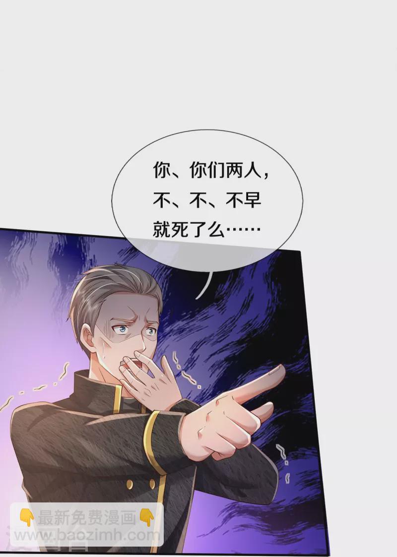 第357话 都不用死，先教训你19
