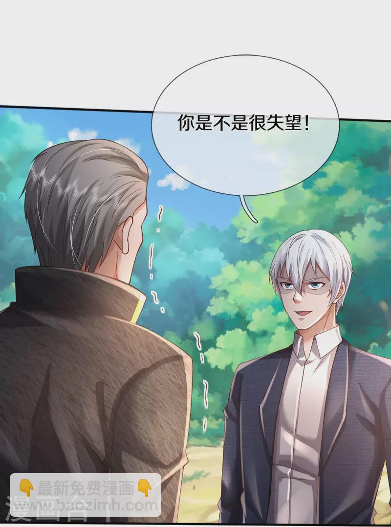 第357话 都不用死，先教训你20