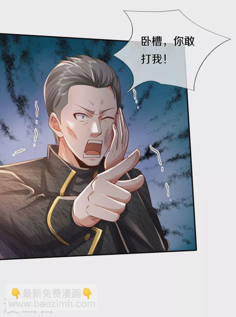 第357话 都不用死，先教训你23