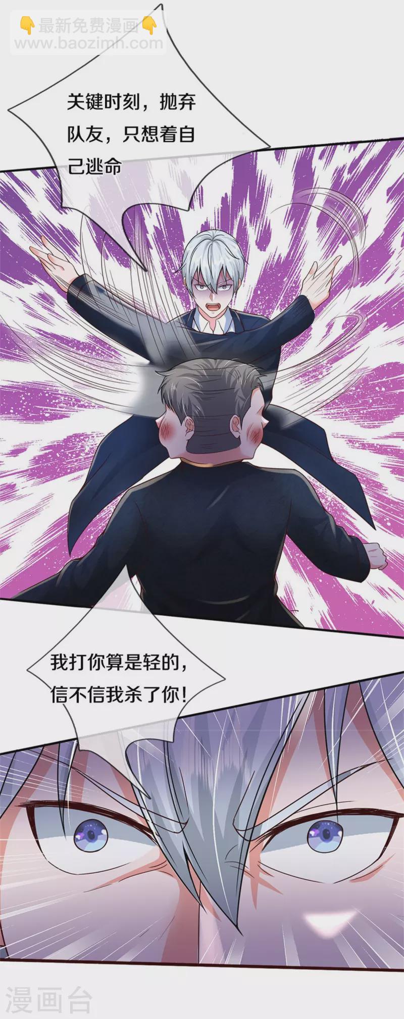 第357话 都不用死，先教训你27