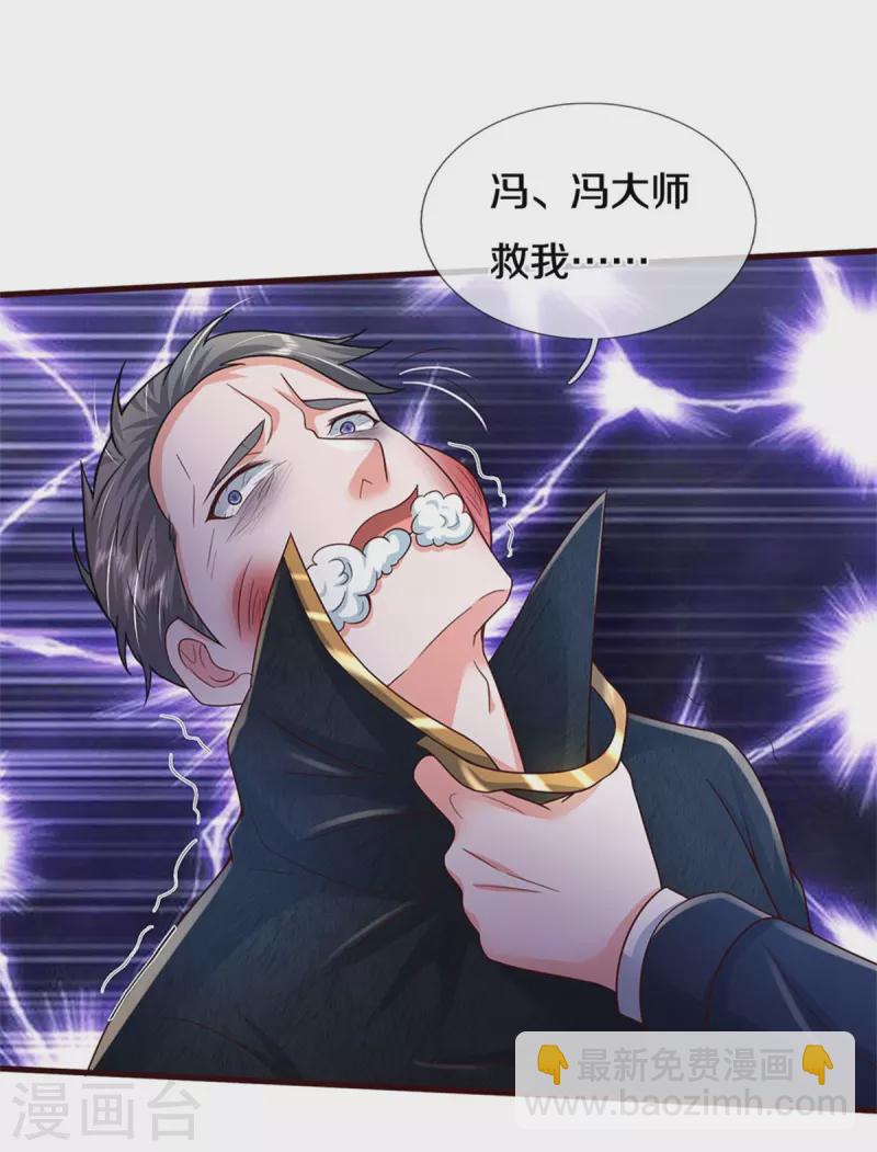 第357话 都不用死，先教训你28