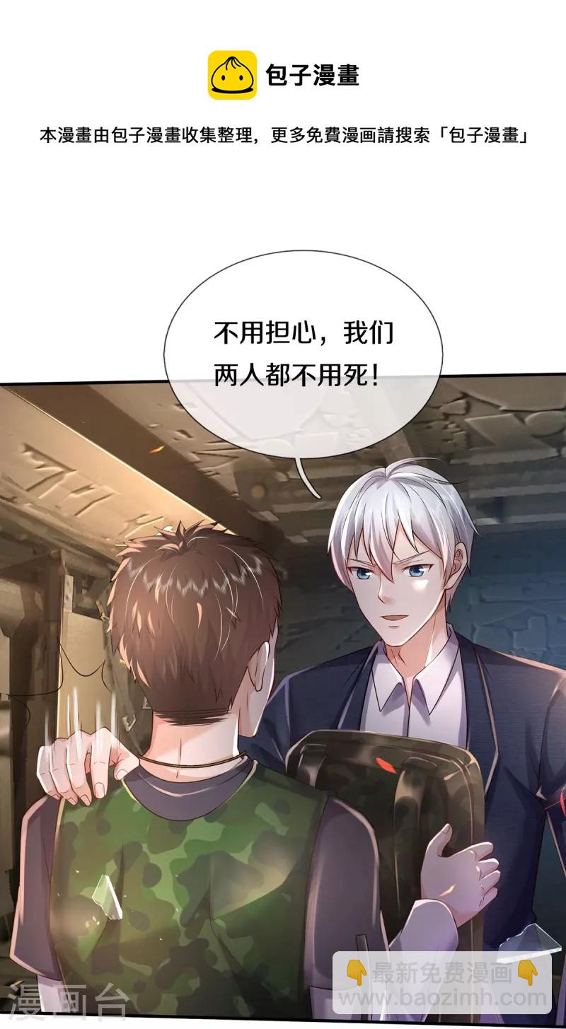 第357话 都不用死，先教训你5