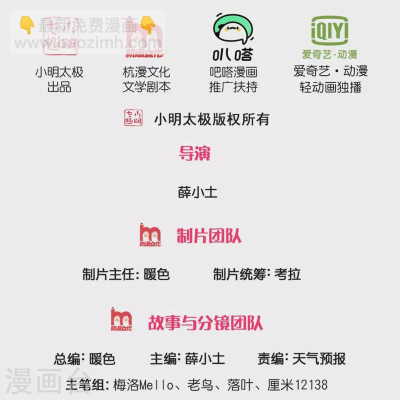 第360话 大师救命，恭请祖师1