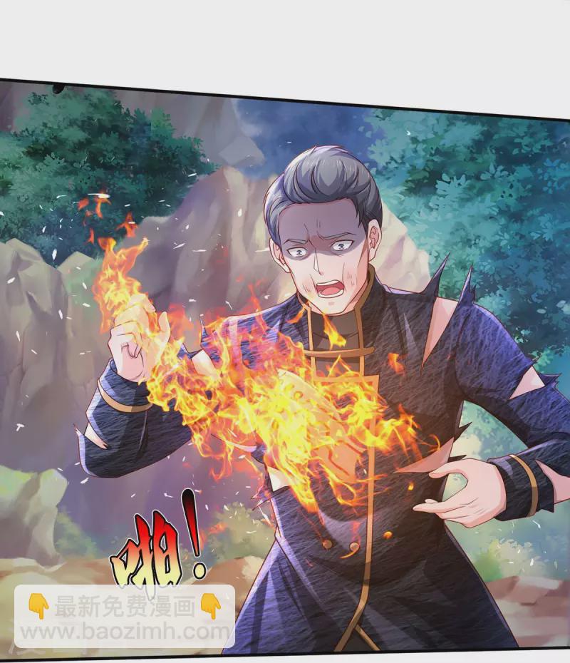 第360话 大师救命，恭请祖师11